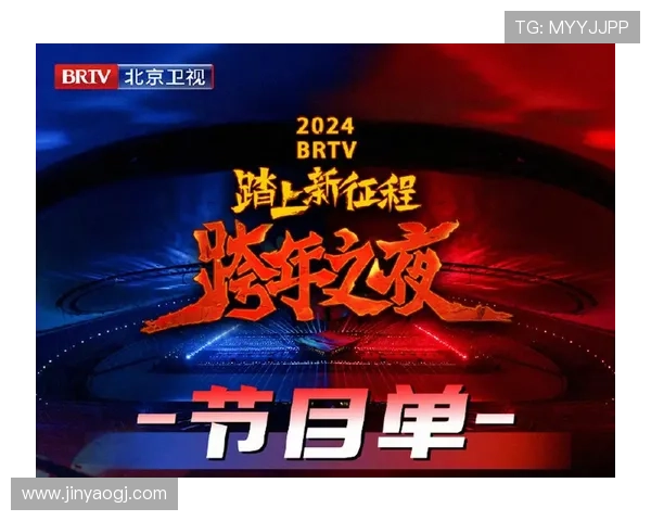 北京卫视在线直播高清观看平台