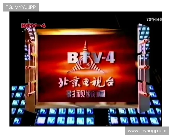 北京影视频道在线直播高清观看入口